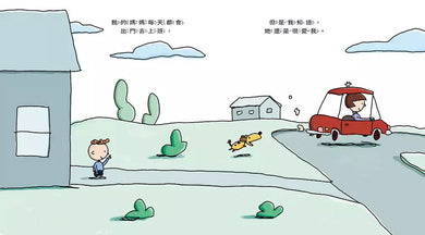 媽媽去上班 不用擔心我喔!-故事: 兒童繪本 Picture Books-買書書 BuyBookBook