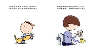 媽媽去上班 不用擔心我喔!-故事: 兒童繪本 Picture Books-買書書 BuyBookBook
