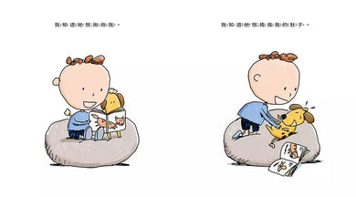 媽媽去上班 不用擔心我喔!-故事: 兒童繪本 Picture Books-買書書 BuyBookBook