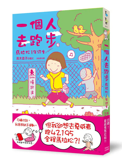 Book Cover 9789861798448