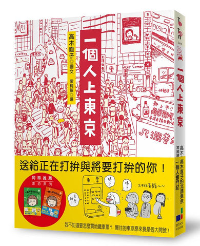 Book Cover 9789861797809