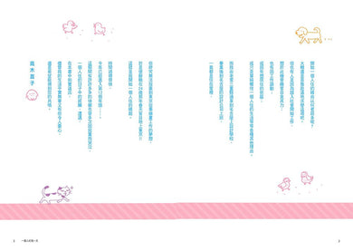 一個人的每一天(日日美好贈品版)(高木直子)-Graphic novels/ Comic books/ Manga/ Cartoons-買書書 BuyBookBook