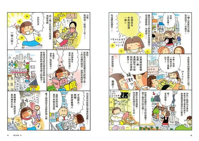 一個人的每一天(日日美好贈品版)(高木直子)-Graphic novels/ Comic books/ Manga/ Cartoons-買書書 BuyBookBook