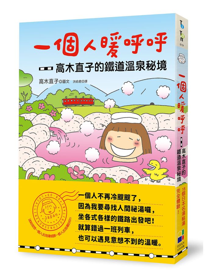 Book Cover 9789861798615