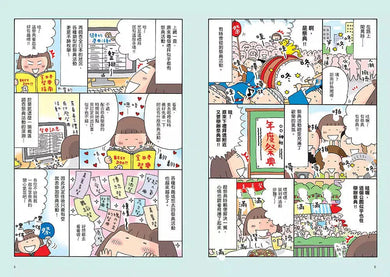 一個人到處瘋慶典:高木直子日本祭典萬萬歲(慶典迷你扇贈品版)(高木直子)-故事: 經典傳統 Classic & Traditional-買書書 BuyBookBook