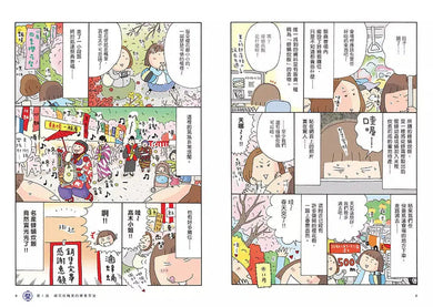 一個人到處瘋慶典:高木直子日本祭典萬萬歲(慶典迷你扇贈品版)(高木直子)-故事: 經典傳統 Classic & Traditional-買書書 BuyBookBook