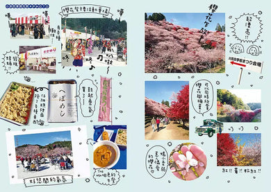 一個人到處瘋慶典:高木直子日本祭典萬萬歲(慶典迷你扇贈品版)(高木直子)-故事: 經典傳統 Classic & Traditional-買書書 BuyBookBook