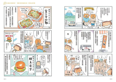 一個人吃太飽:高木直子的美味地圖(飽足冰箱磁吸贈品版)(高木直子)-Graphic novels/ Comic books/ Manga/ Cartoons-買書書 BuyBookBook