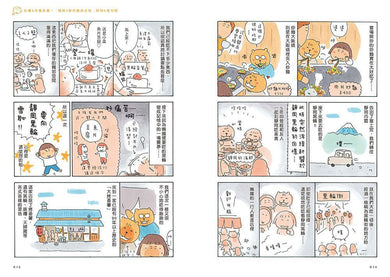 一個人吃太飽:高木直子的美味地圖(飽足冰箱磁吸贈品版)(高木直子)-Graphic novels/ Comic books/ Manga/ Cartoons-買書書 BuyBookBook