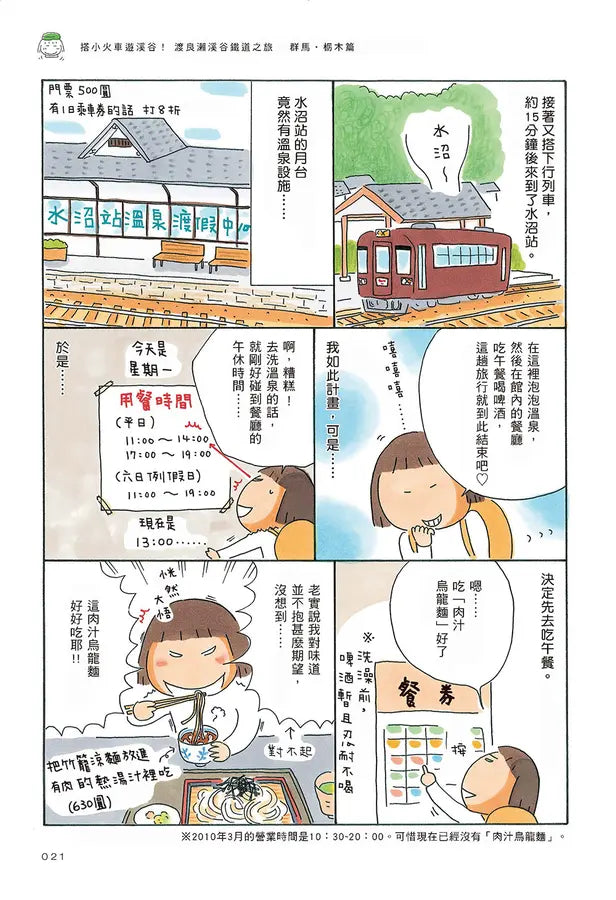 Inside Page 6