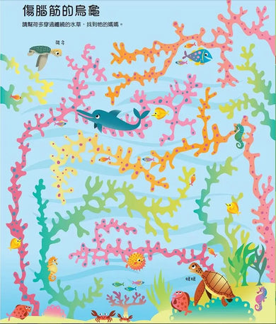 挑戰邏輯專注力和眼力:史上最強迷宮書2-Children’s / Teenage general interest: Hobbies/ quizzes/ toys and games-買書書 BuyBookBook