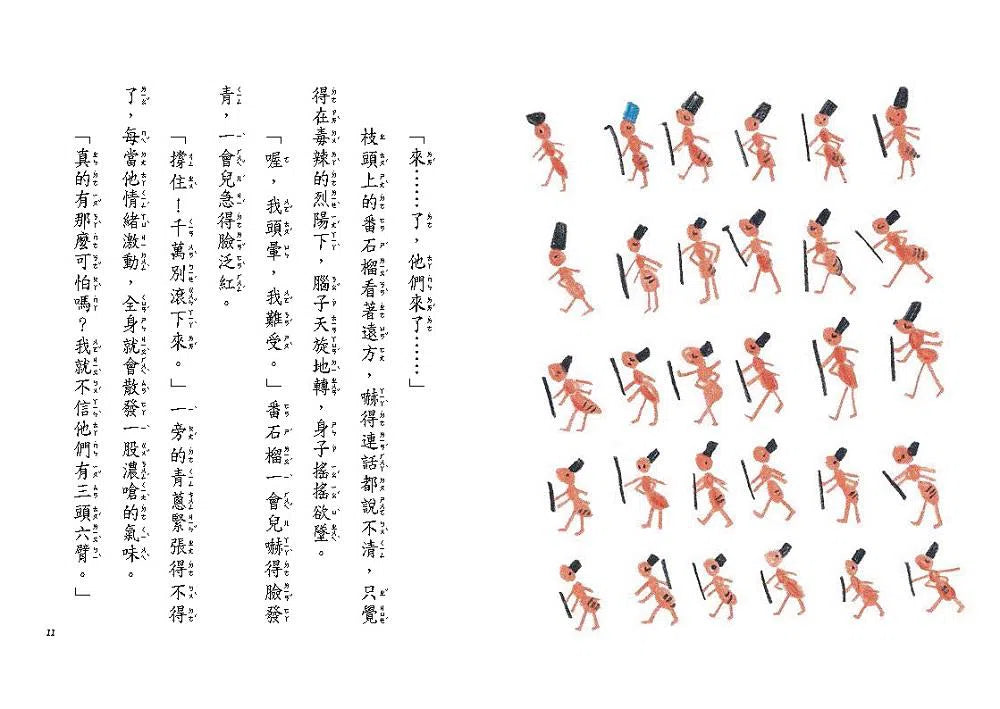 火蟻5497 - 故事摩天輪-故事: 劇情故事 General-買書書 BuyBookBook