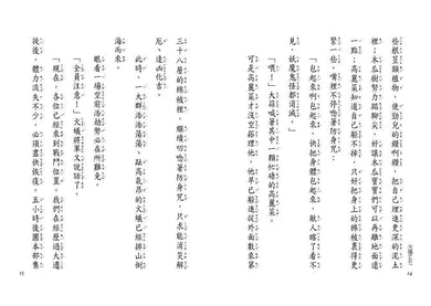 火蟻5497 - 故事摩天輪-故事: 劇情故事 General-買書書 BuyBookBook
