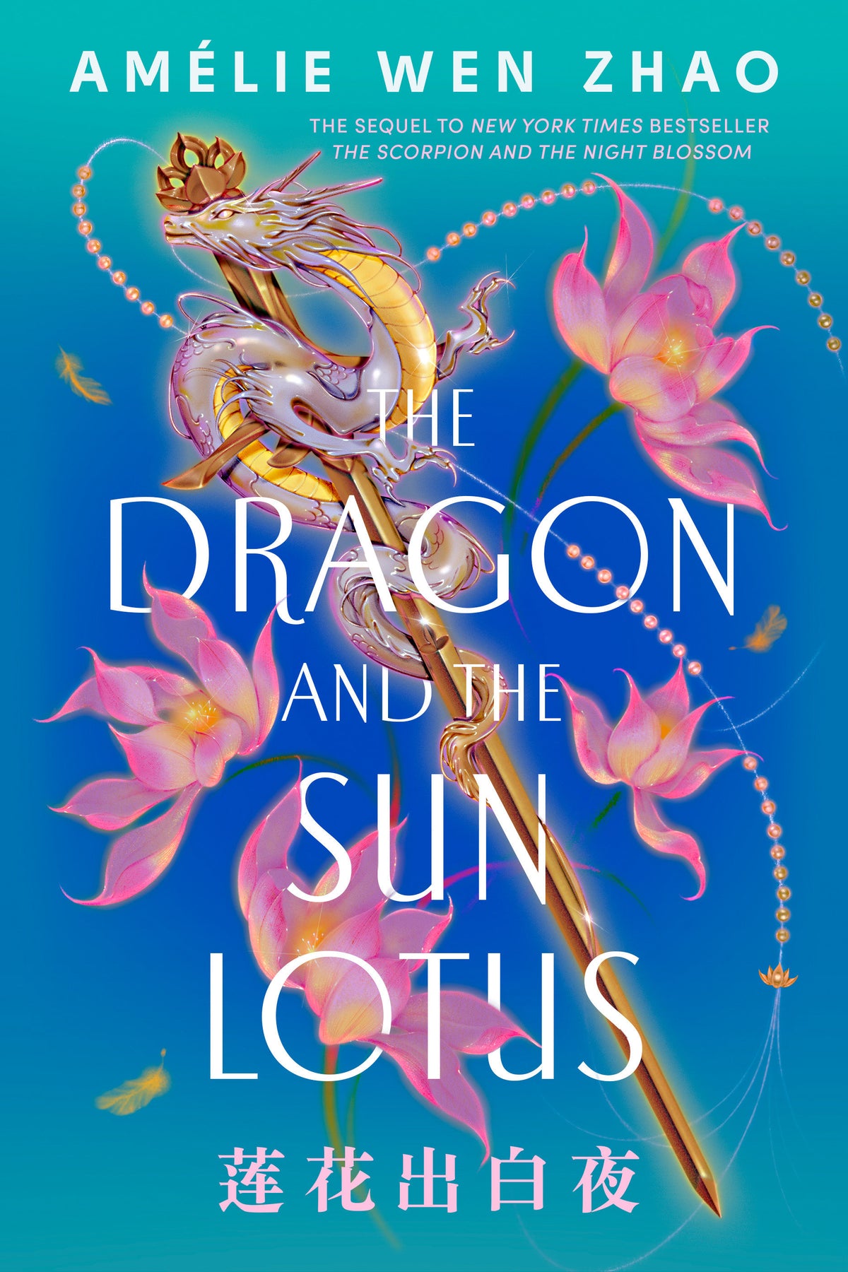 The Dragon and the Sun Lotus cover (ISBN 9780593813911)