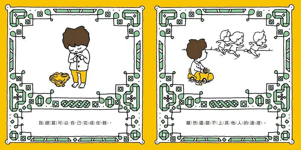 雖然我的頭髮亂七八糟 (吉竹伸介)-故事: 兒童繪本 Picture Books-買書書 BuyBookBook