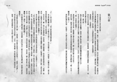 波西傑克森:烈日星辰 (首推限量酷彩賽璐璐書衣版) (Rick Riordan 雷克.萊爾頓)-故事: 奇幻魔法 Fantasy & Magical-買書書 BuyBookBook