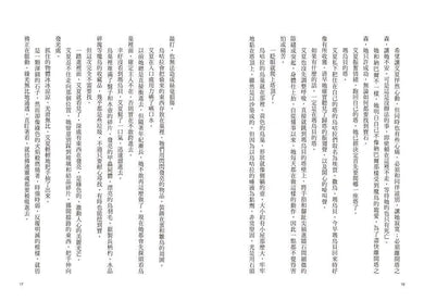 納爾曼年代記