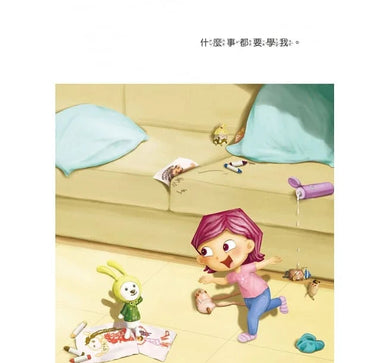 我的妹妹 (相親相愛雙拼酷玩繪本)-故事: 兒童繪本 Picture Books-買書書 BuyBookBook