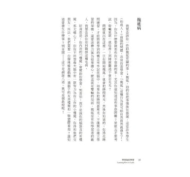 學習如何學習-非故事: 學習技巧 Learning Skill-買書書 BuyBookBook