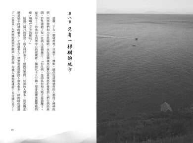 正念擁抱大地:當我們觀想自己為一棵樹…-非故事: 心理勵志 Self-help-買書書 BuyBookBook