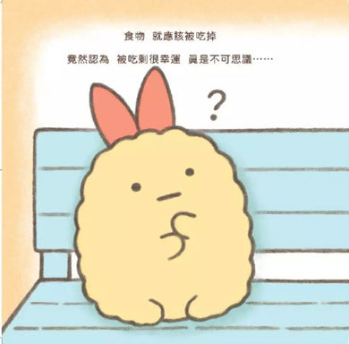 角落小夥伴繪本:一直都在你身邊 (橫溝由里)-故事: 兒童繪本 Picture Books-買書書 BuyBookBook