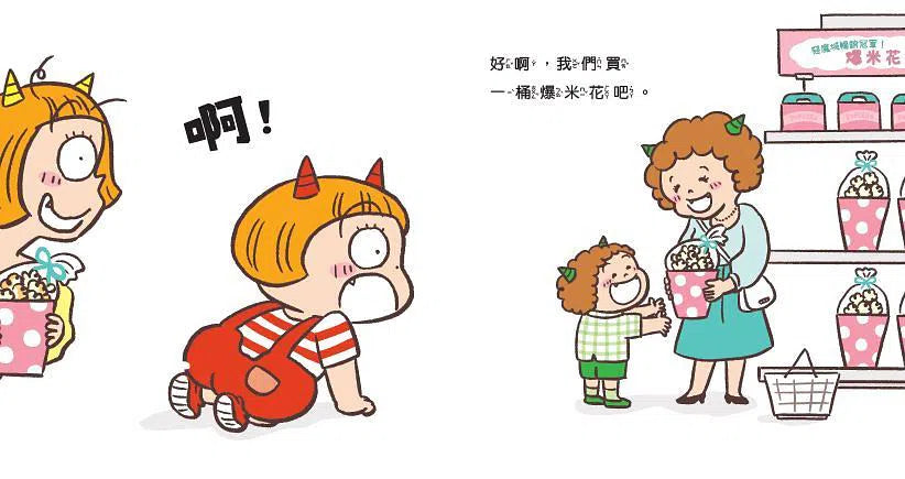 買嘛,買嘛,買給尼尼!(Keropons)-故事: 兒童繪本 Picture Books-買書書 BuyBookBook