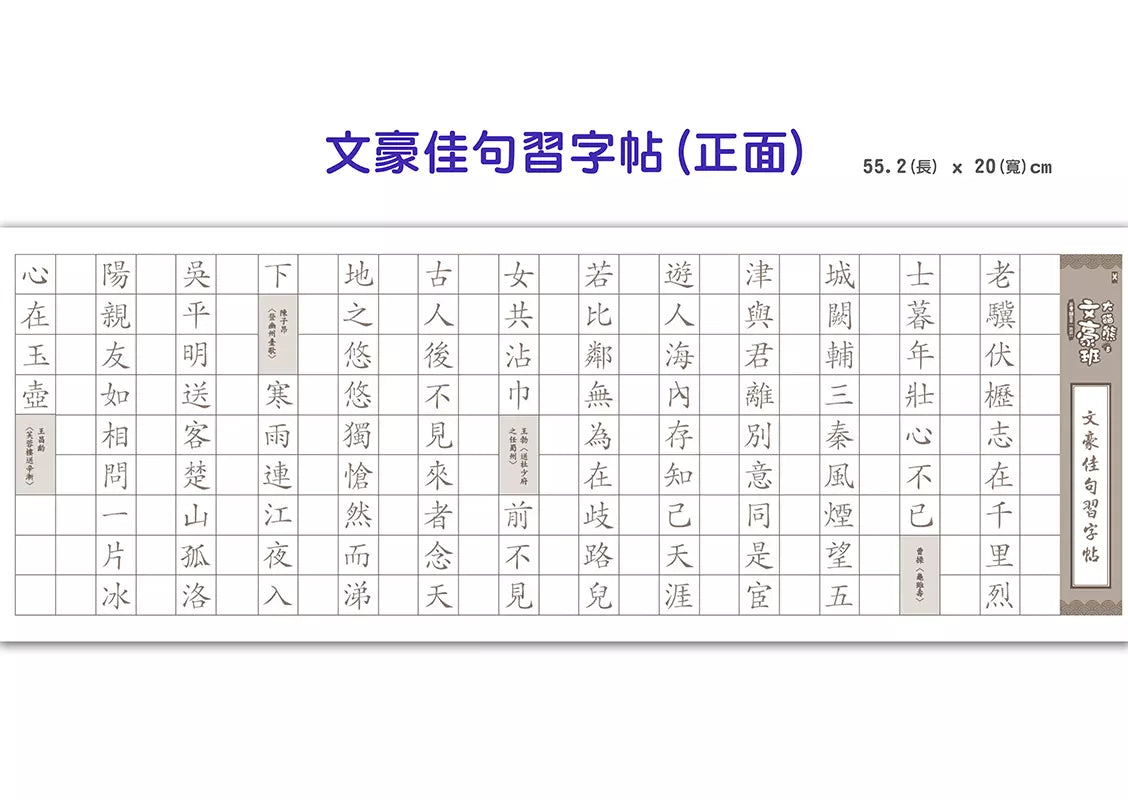 大貓熊文豪班 5 跟曹操熊學詩詞 (附佳句習字帖拉頁)-非故事: 語文學習 Language Learning-買書書 BuyBookBook