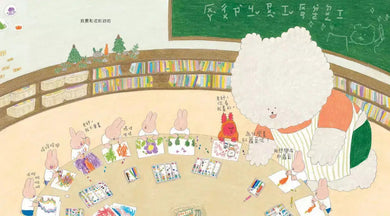 紅蘿蔔幼稚園(《西瓜游泳池》作者又一暖心力作,獻給孩子、老師,爸爸媽媽的打氣應援繪本!)-故事: 奇幻魔法 Fantasy & Magical-買書書 BuyBookBook