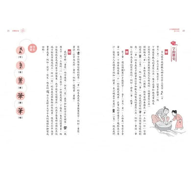 少年讀成語故事 (全套5冊)-故事: 歷史故事 Historical-買書書 BuyBookBook