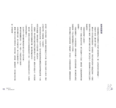 少年讀史記 (全套5冊) 贈筆記本-故事: 歷史故事 Historical-買書書 BuyBookBook