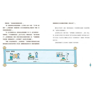 少年讀諸子百家 (全套5冊)-故事: 歷史故事 Historical-買書書 BuyBookBook