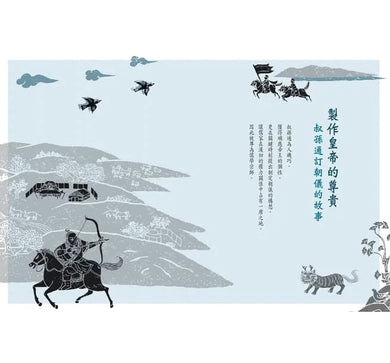 少年讀史記 (全套5冊) 贈筆記本-故事: 歷史故事 Historical-買書書 BuyBookBook