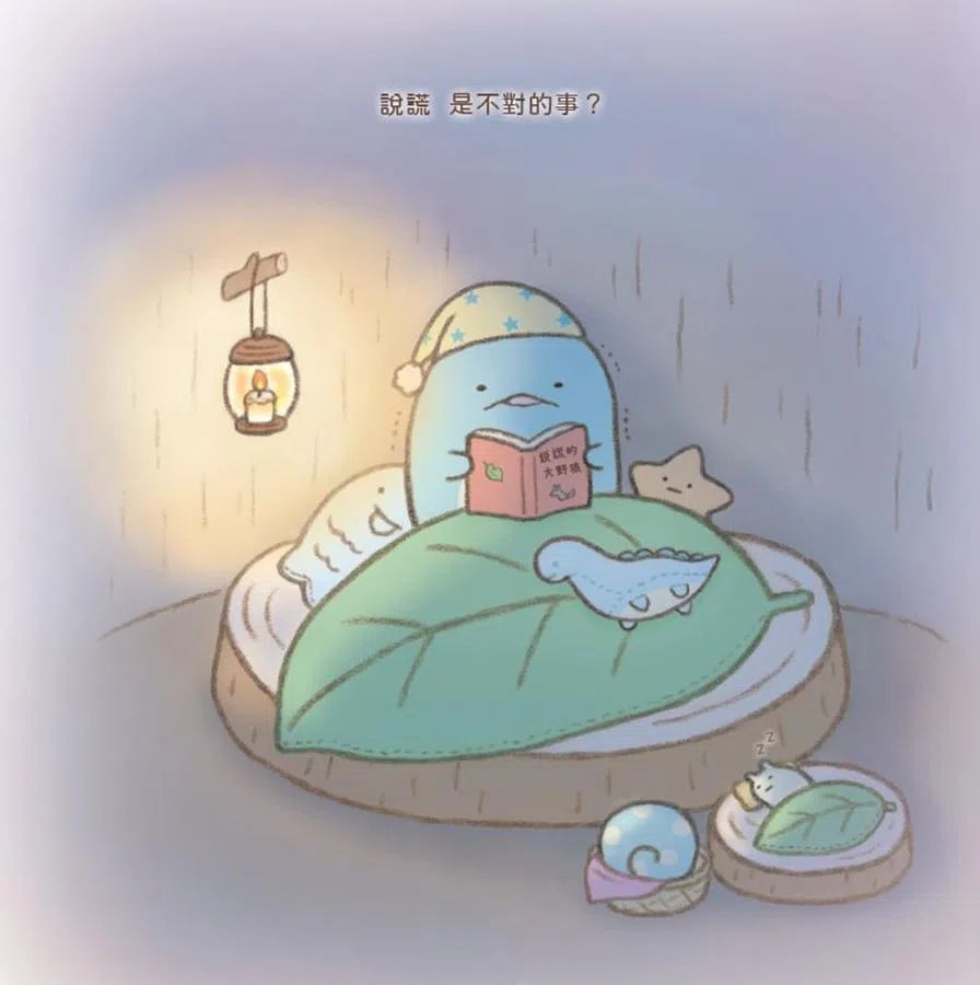 蜥蜴繪本:角落小夥伴天空藍的每一天-故事: 兒童繪本 Picture Books-買書書 BuyBookBook