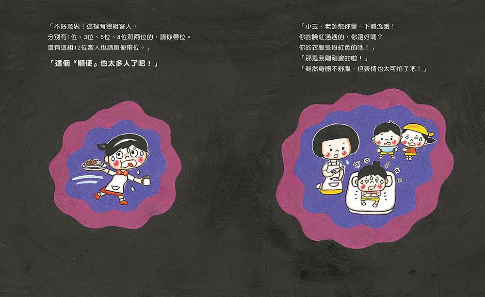 媽媽上班時也想著你 (信實)-故事: 兒童繪本 Picture Books-買書書 BuyBookBook