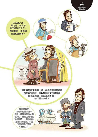 跟世界說嗨!影響世界的30位領導者-非故事: 人物傳記 Biography-買書書 BuyBookBook