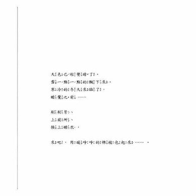 冬天是什麼樣子? (工藤紀子)-故事: 兒童繪本 Picture Books-買書書 BuyBookBook