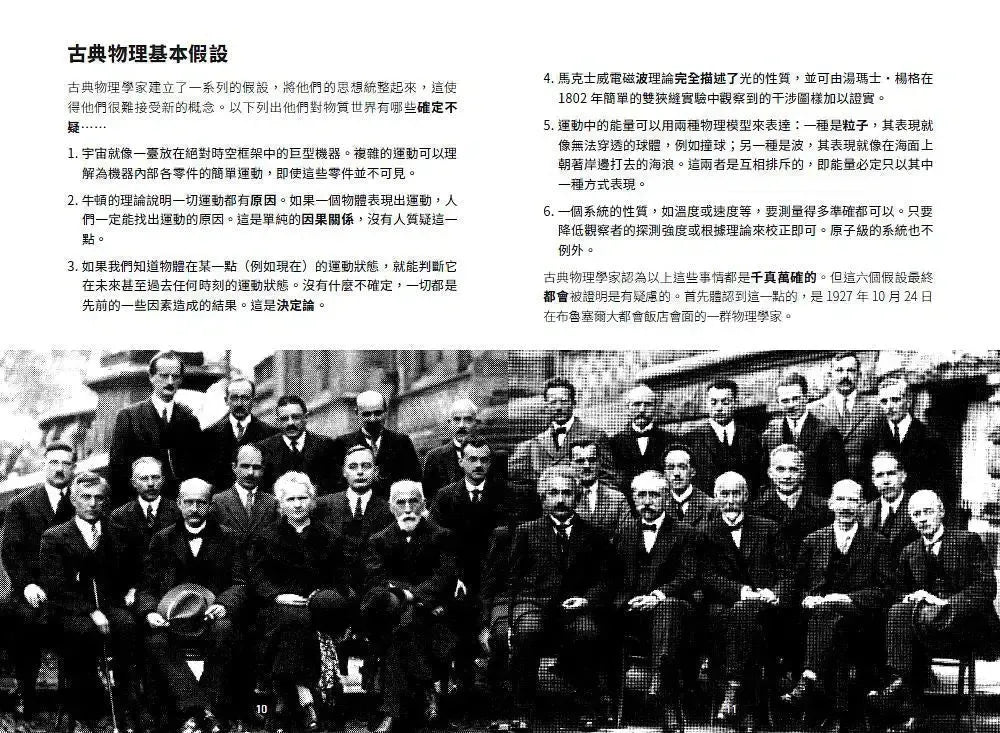 大話題:量子理論-非故事: 參考百科 Reference & Encyclopedia-買書書 BuyBookBook
