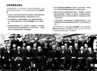 大話題:量子理論-非故事: 參考百科 Reference & Encyclopedia-買書書 BuyBookBook