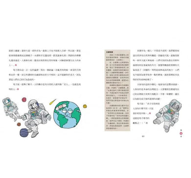少年讀諸子百家 (全套5冊)-故事: 歷史故事 Historical-買書書 BuyBookBook