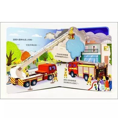 偷偷看一下:消防車 (翻翻書)-非故事: 常識通識 General Knowledge-買書書 BuyBookBook