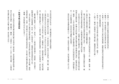 刻意放鬆:25個壓力調節練習,找回安定的內在-非故事: 心理勵志 Self-help-買書書 BuyBookBook