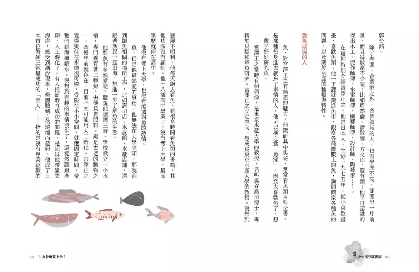 少年遇見薩提爾:李崇建、甘耀明教你如何內心強大,突破成長困境-非故事: 心理勵志 Self-help-買書書 BuyBookBook