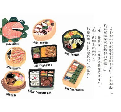 小豬撲滿 想去旅行 (長谷川義史) - 故事摩天輪-故事: 奇幻魔法 Fantasy & Magical-買書書 BuyBookBook