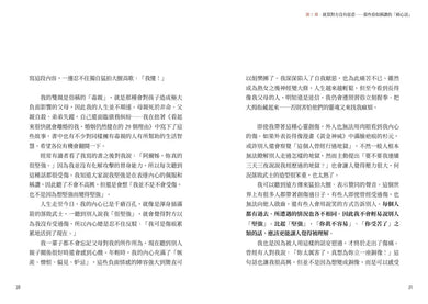 與其事後越想越氣,不如當場這樣反擊 (阿爾黛西亞)-非故事: 心理勵志 Self-help-買書書 BuyBookBook