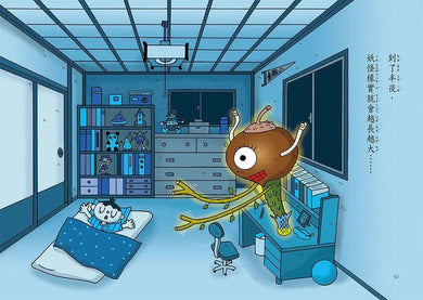 公園裡的小妖怪:隱形尿尿小童 (齊藤洋)-故事: 橋樑章節 Early Readers-買書書 BuyBookBook