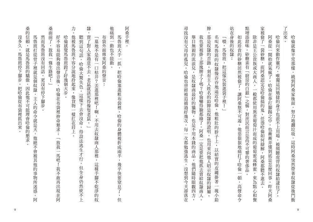 納爾曼年代記#01:青之王 (廣嶋玲子)-故事: 奇幻魔法 Fantasy & Magical-買書書 BuyBookBook