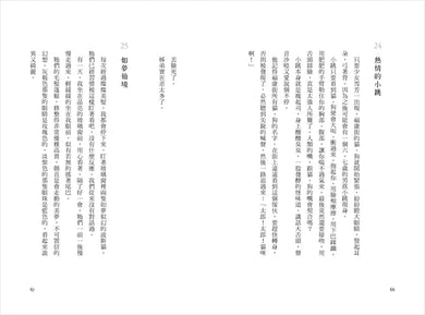 憂鬱的貓太郎 (王幼華)-文學(成年): 小說 Novel-買書書 BuyBookBook
