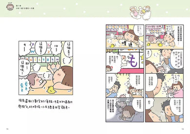 媽媽的每一天:高木直子陪你一起慢慢長大-故事: 劇情故事 General-買書書 BuyBookBook