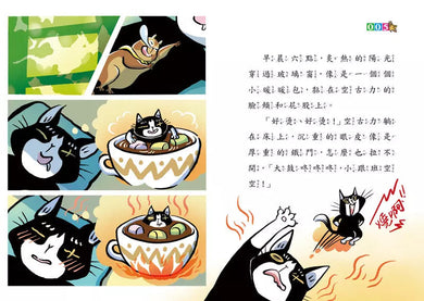 怪俠空古力 5:幽靈寶卡卡 (顏志豪)-故事: 奇幻魔法 Fantasy & Magical-買書書 BuyBookBook