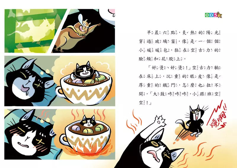 怪俠空古力 5:幽靈寶卡卡 (顏志豪)-故事: 奇幻魔法 Fantasy & Magical-買書書 BuyBookBook
